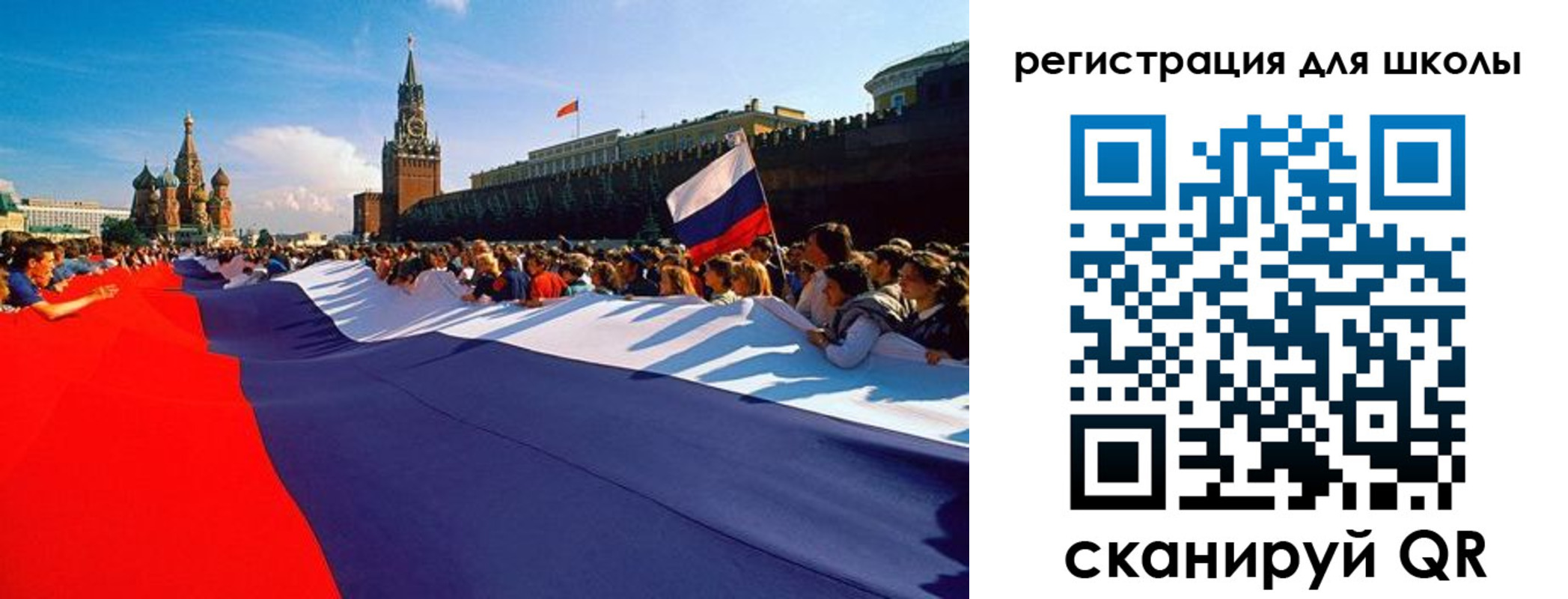 прописка 2025 в Кубинке