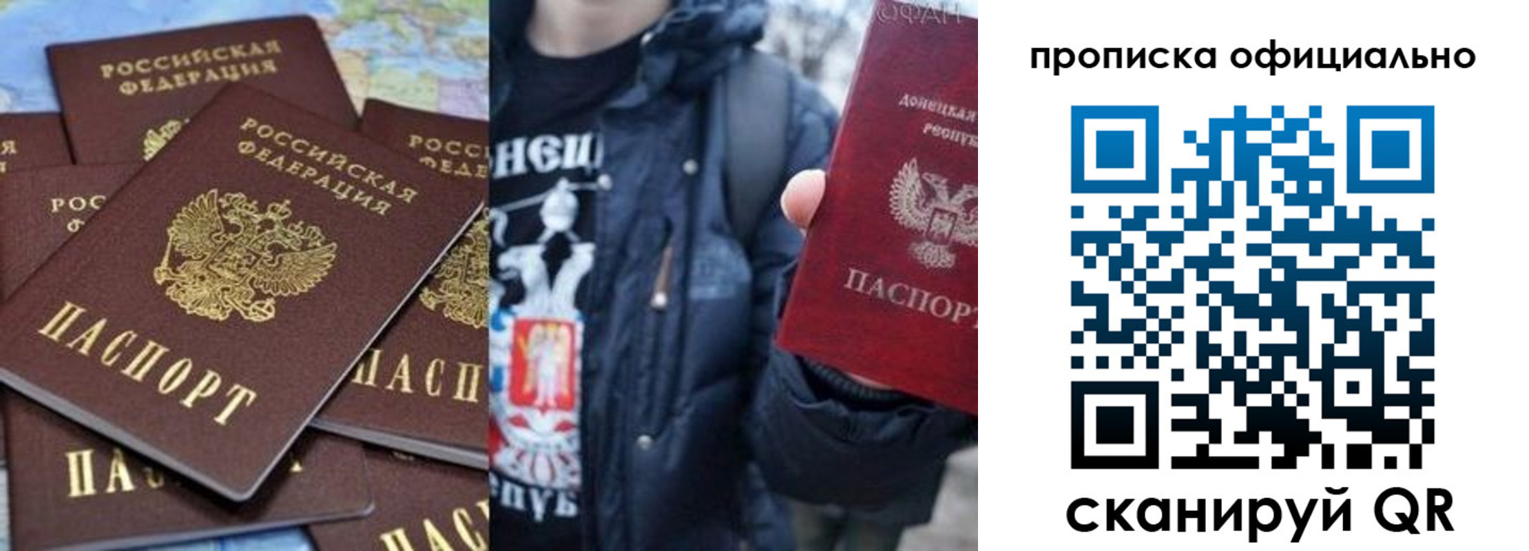 где прописаться в Кубинке