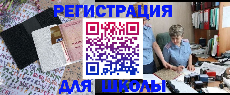 прописка паспорт в Кубинке